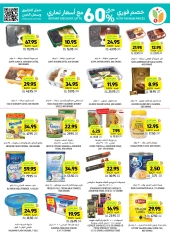 Página 20 en ofertas semanales en Mercados Tamimi Arabia Saudita