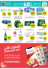 Página 31 en ofertas semanales en Mercados Tamimi Arabia Saudita