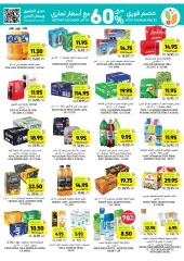 Página 33 en ofertas semanales en Mercados Tamimi Arabia Saudita