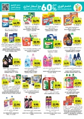 Página 39 en ofertas semanales en Mercados Tamimi Arabia Saudita