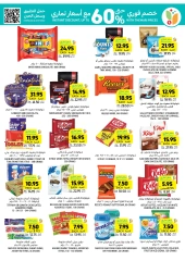 Página 72 en ofertas semanales en Mercados Tamimi Arabia Saudita