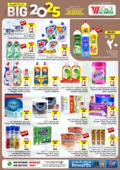 Página 15 en Grandes ofertas en Hipermercado Al Wafa Arabia Saudita