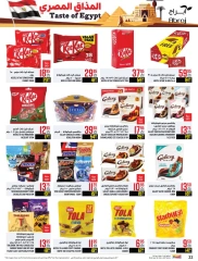 Página 22 en Ofertas de sabores egipcios en Hipermercado Abraj Arabia Saudita