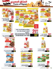 Página 16 en Ofertas de sabores egipcios en Hipermercado Abraj Arabia Saudita