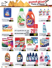 Página 39 en Ofertas de sabores egipcios en Hipermercado Abraj Arabia Saudita