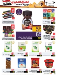 Página 26 en Ofertas de sabores egipcios en Hipermercado Abraj Arabia Saudita