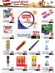 Página 38 en Ofertas de sabores egipcios en Hipermercado Abraj Arabia Saudita