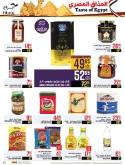 Página 31 en Ofertas de sabores egipcios en Hipermercado Abraj Arabia Saudita