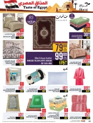 Página 44 en Ofertas de sabores egipcios en Hipermercado Abraj Arabia Saudita