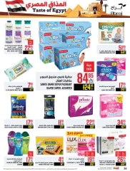 Página 36 en Ofertas de sabores egipcios en Hipermercado Abraj Arabia Saudita