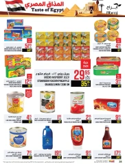 Página 28 en Ofertas de sabores egipcios en Hipermercado Abraj Arabia Saudita