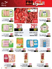 Página 5 en Ofertas de sabores egipcios en Hipermercado Abraj Arabia Saudita