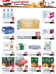 Página 30 en Ofertas de sabores egipcios en Hipermercado Abraj Arabia Saudita