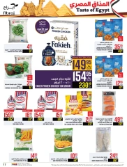 Página 17 en Ofertas de sabores egipcios en Hipermercado Abraj Arabia Saudita