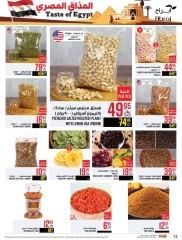 Página 12 en Ofertas de sabores egipcios en Hipermercado Abraj Arabia Saudita