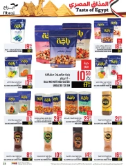 Página 25 en Ofertas de sabores egipcios en Hipermercado Abraj Arabia Saudita