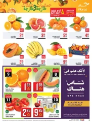 Página 2 en Ofertas de sabores egipcios en Hipermercado Abraj Arabia Saudita