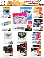 Página 37 en Ofertas de sabores egipcios en Hipermercado Abraj Arabia Saudita