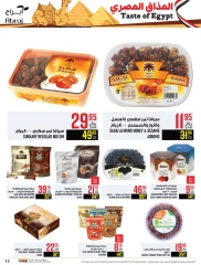 Página 13 en Ofertas de sabores egipcios en Hipermercado Abraj Arabia Saudita