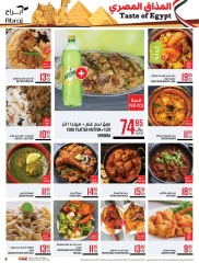 Página 9 en Ofertas de sabores egipcios en Hipermercado Abraj Arabia Saudita