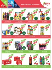 Página 74 en Ofertas de invierno en mercado Farm Arabia Saudita