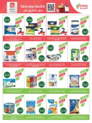 Página 76 en Ofertas de invierno en mercado Farm Arabia Saudita