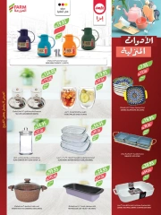 Página 98 en Ofertas de invierno en mercado Farm Arabia Saudita