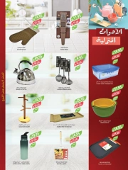 Página 100 en Ofertas de invierno en mercado Farm Arabia Saudita