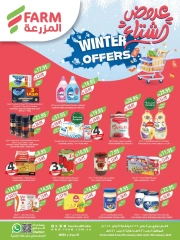 Página 1 en Ofertas de invierno en mercado Farm Arabia Saudita