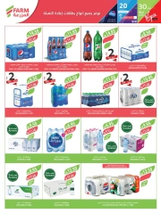 Página 27 en Ofertas de invierno en mercado Farm Arabia Saudita