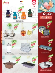 Page 46 dans Offres d'hiver chez Marché Farm Arabie Saoudite