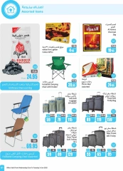 Page 125 in Super Savers at Othaim Markets Saudi Arabia