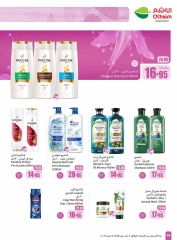 Page 46 in Super Savers at Othaim Markets Saudi Arabia