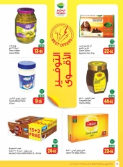 Page 8 in Super Savers at Othaim Markets Saudi Arabia