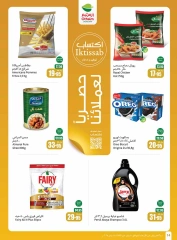 Page 14 in Super Savers at Othaim Markets Saudi Arabia