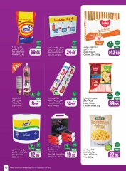 Page 13 in Super Savers at Othaim Markets Saudi Arabia