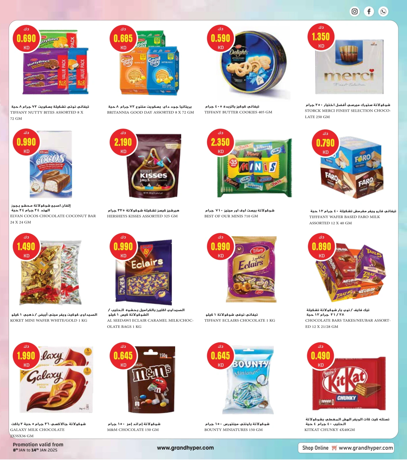 Page 14 in PONGAL & SANKRANTI FESTIVE offers at Grand Hypermarket Kuwait