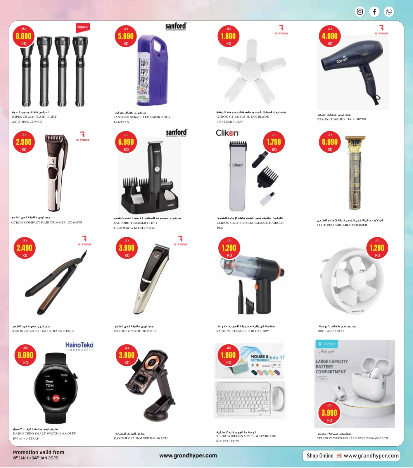 Page 35 in PONGAL & SANKRANTI FESTIVE offers at Grand Hypermarket Kuwait