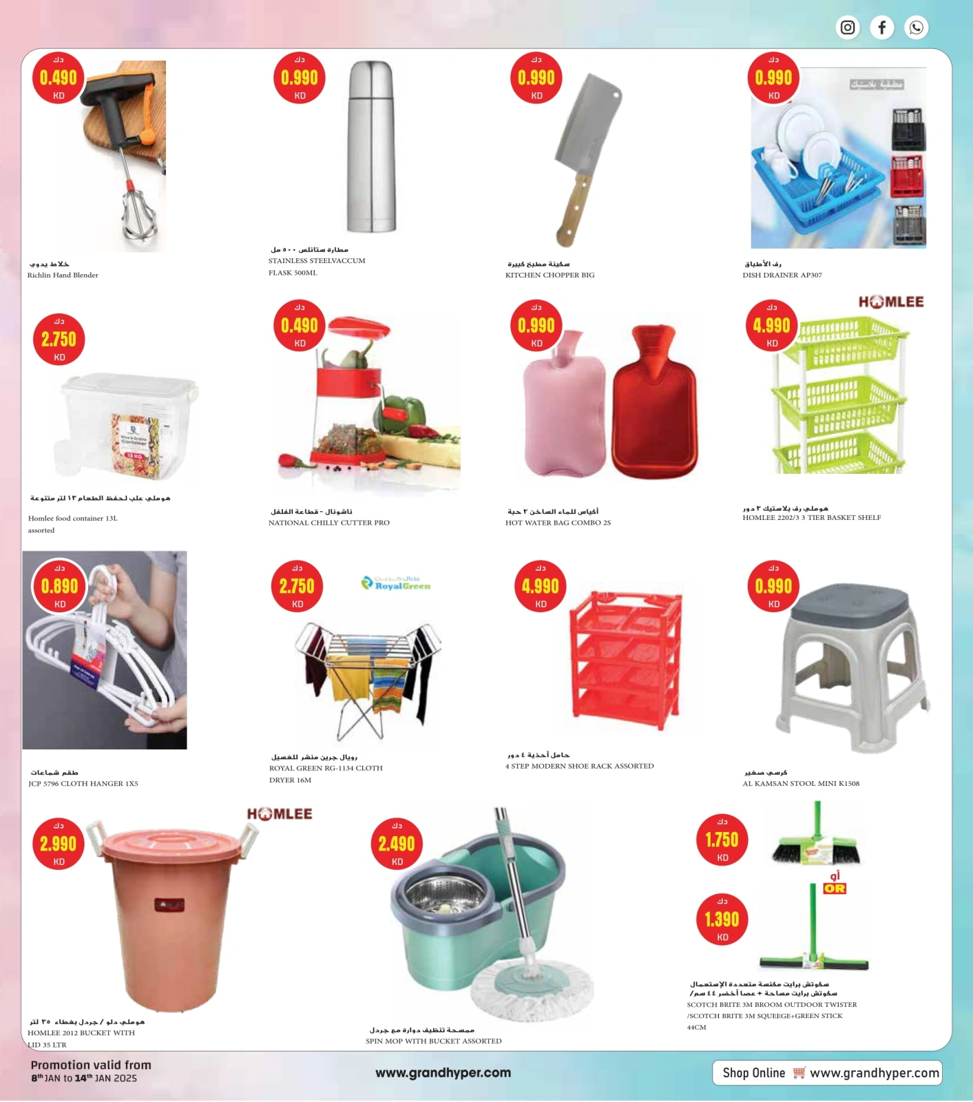 Page 32 in PONGAL & SANKRANTI FESTIVE offers at Grand Hypermarket Kuwait