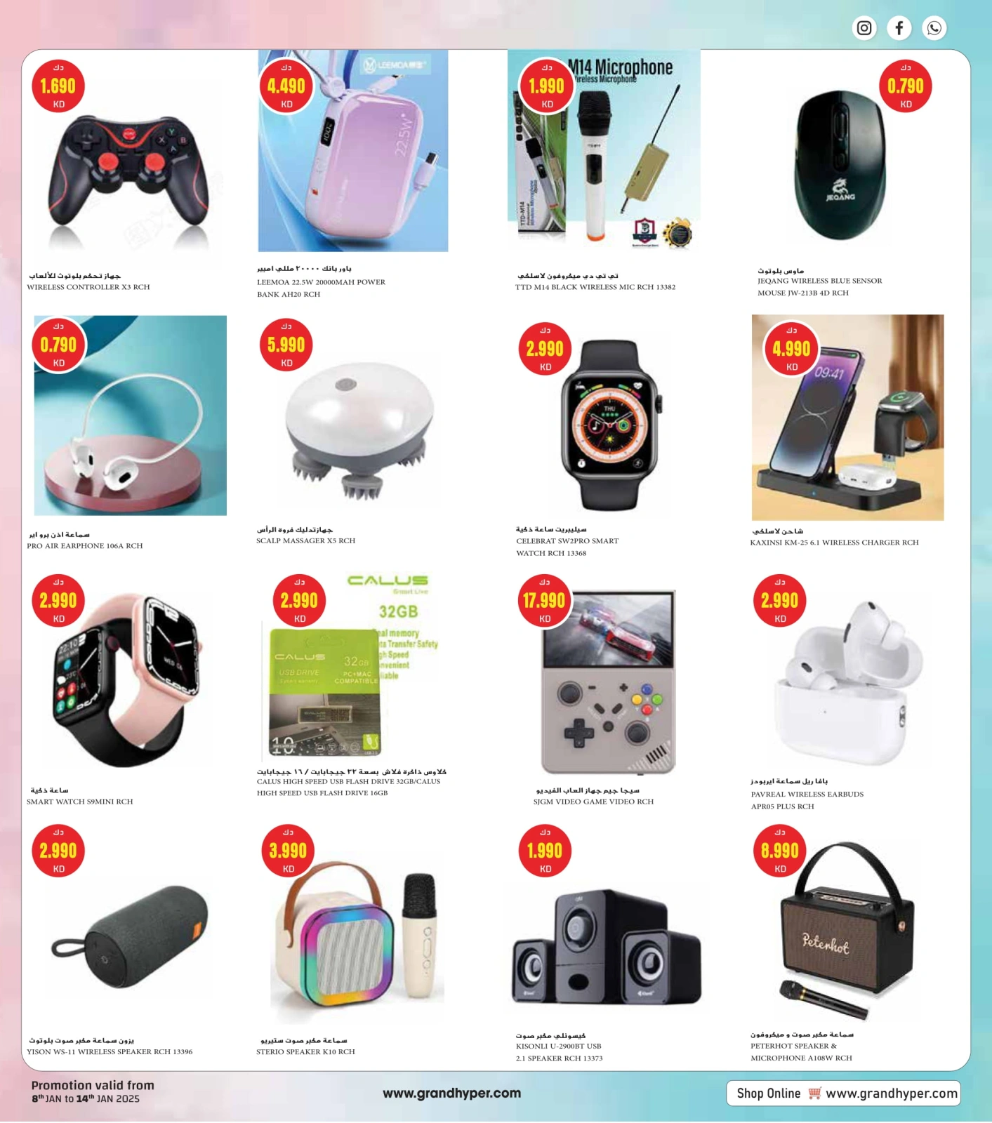 Page 36 in PONGAL & SANKRANTI FESTIVE offers at Grand Hypermarket Kuwait