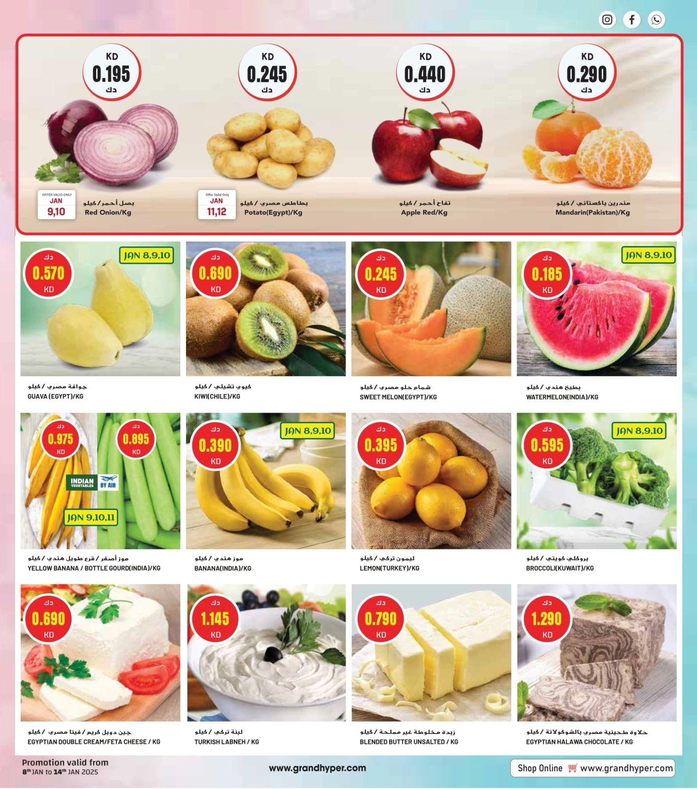 Page 4 in PONGAL & SANKRANTI FESTIVE offers at Grand Hypermarket Kuwait