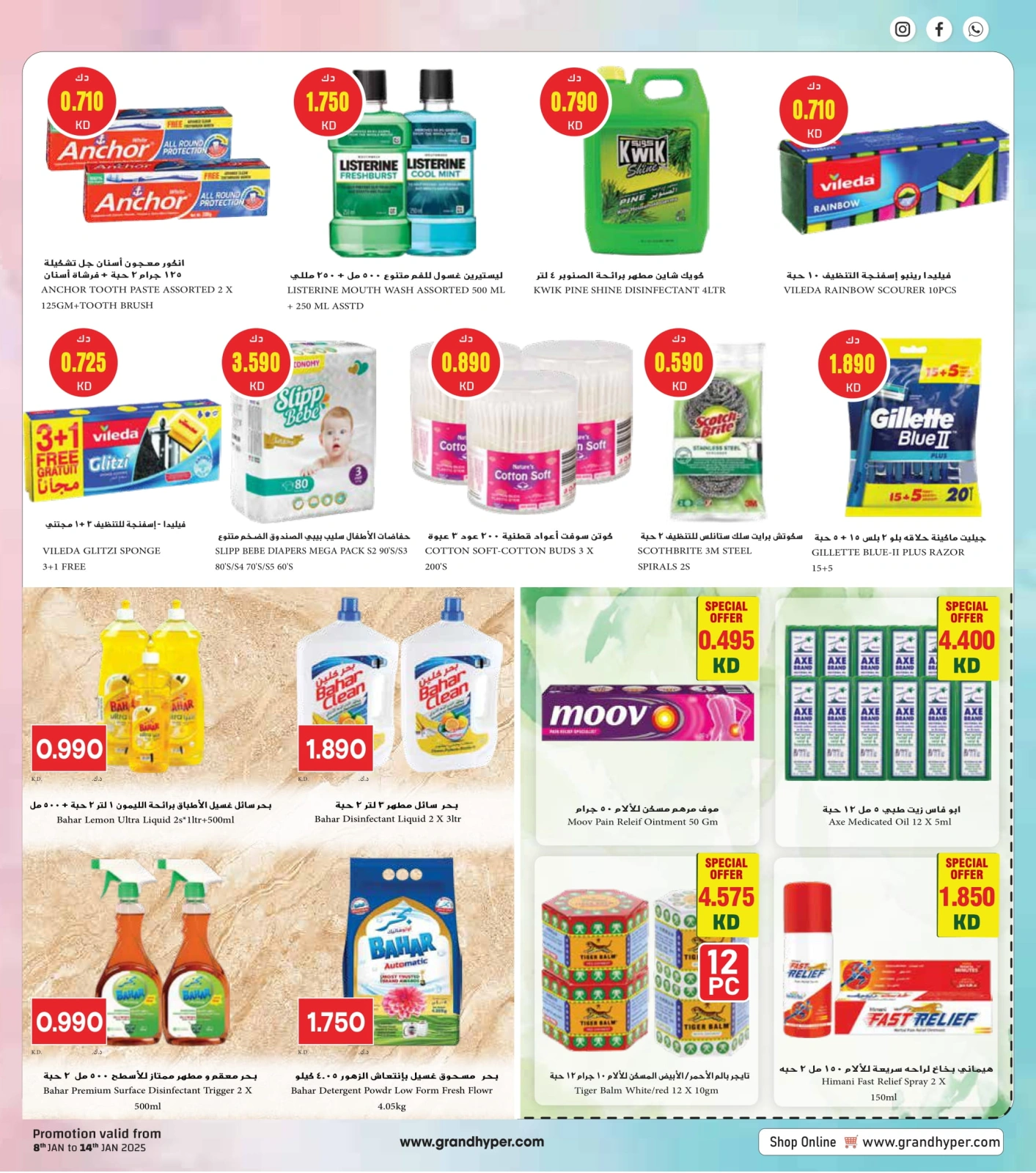 Page 20 in PONGAL & SANKRANTI FESTIVE offers at Grand Hypermarket Kuwait