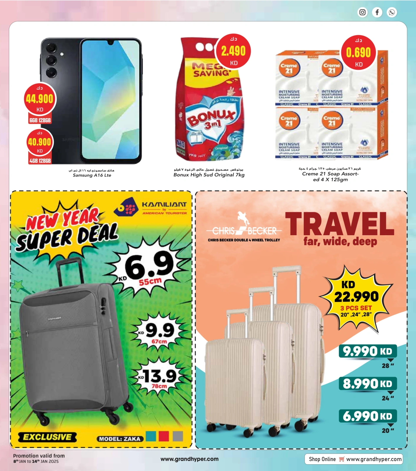 Page 3 in PONGAL & SANKRANTI FESTIVE offers at Grand Hypermarket Kuwait