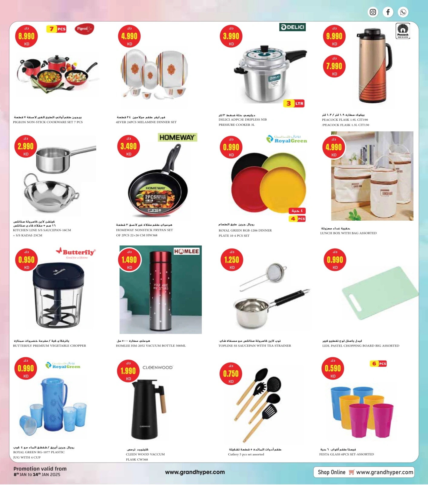 Page 31 in PONGAL & SANKRANTI FESTIVE offers at Grand Hypermarket Kuwait