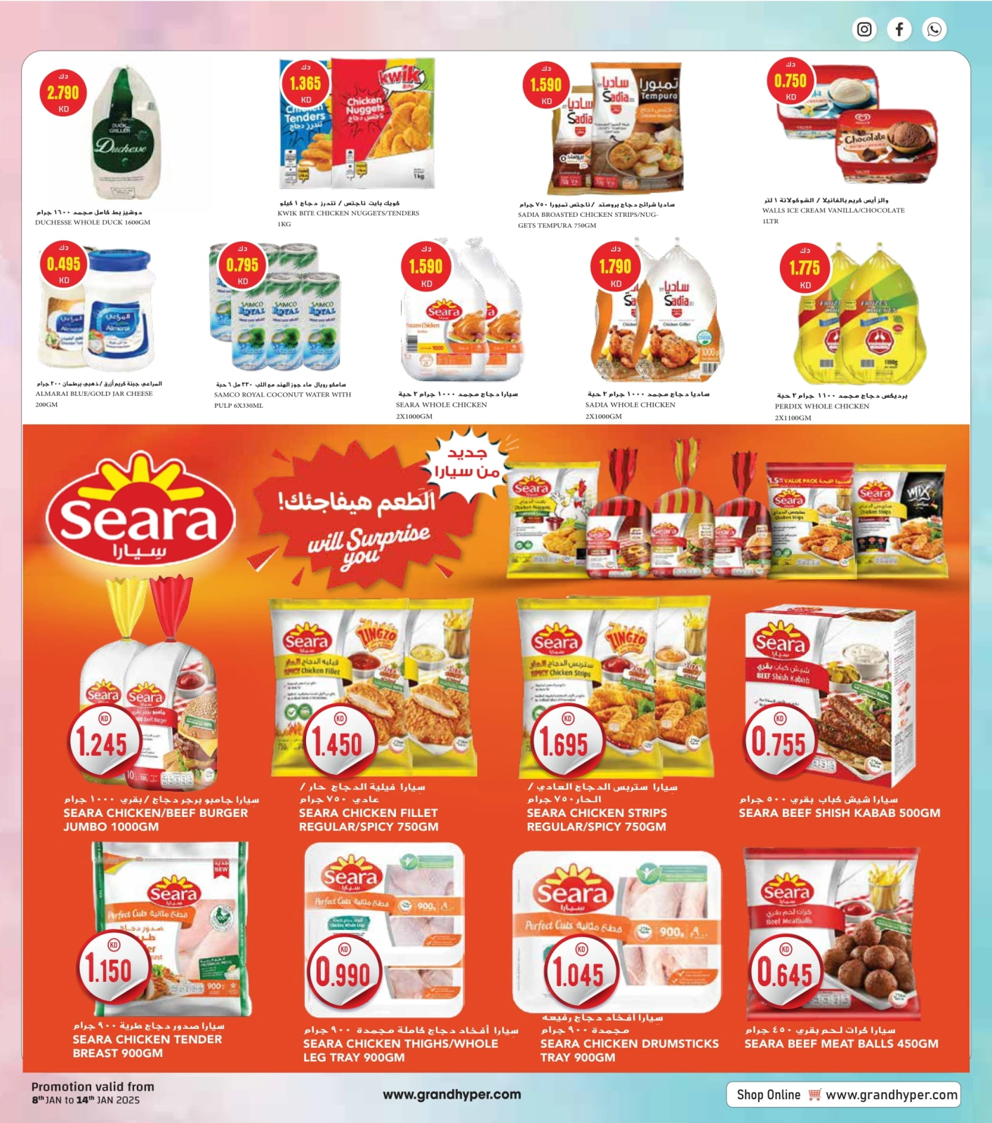 Page 6 in PONGAL & SANKRANTI FESTIVE offers at Grand Hypermarket Kuwait