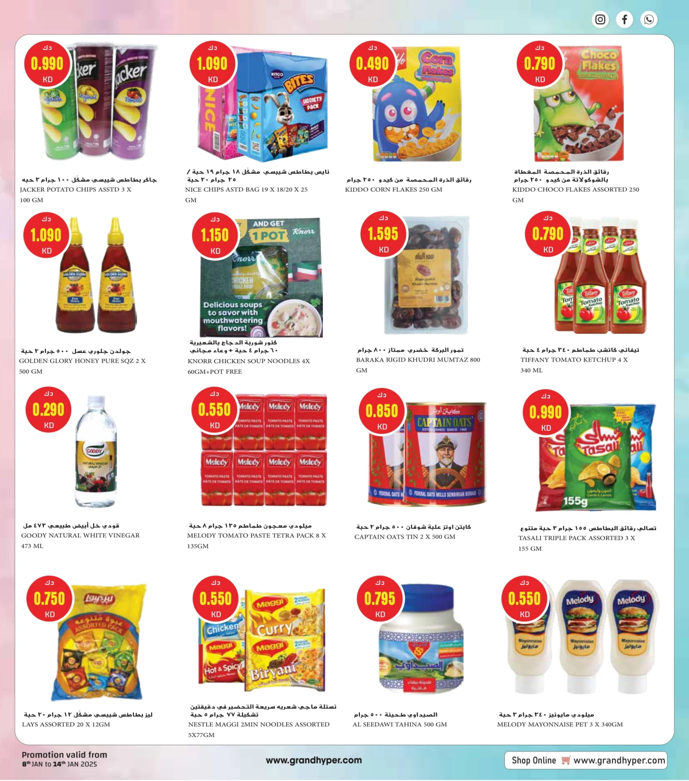 Page 15 in PONGAL & SANKRANTI FESTIVE offers at Grand Hypermarket Kuwait