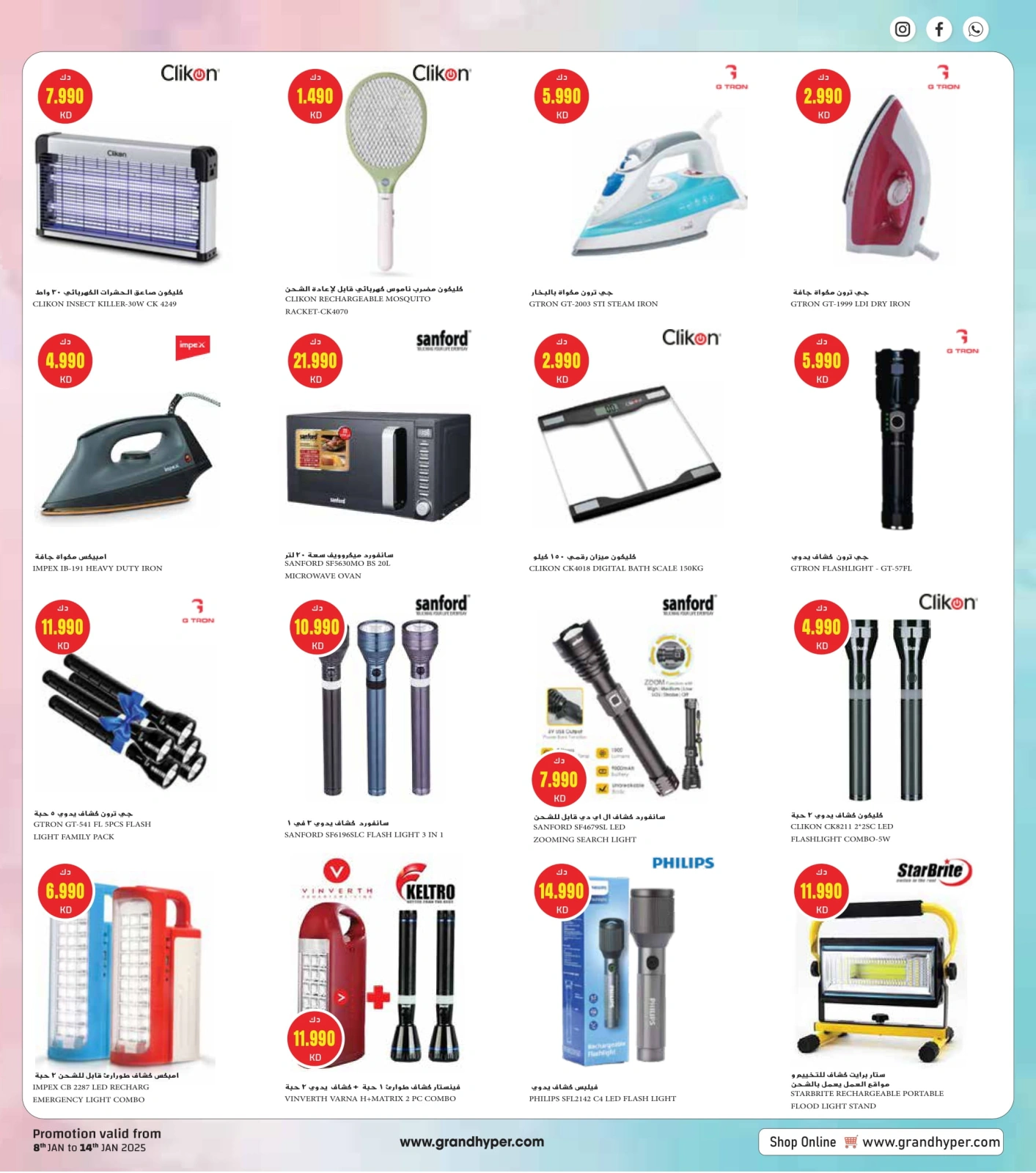 Page 34 in PONGAL & SANKRANTI FESTIVE offers at Grand Hypermarket Kuwait