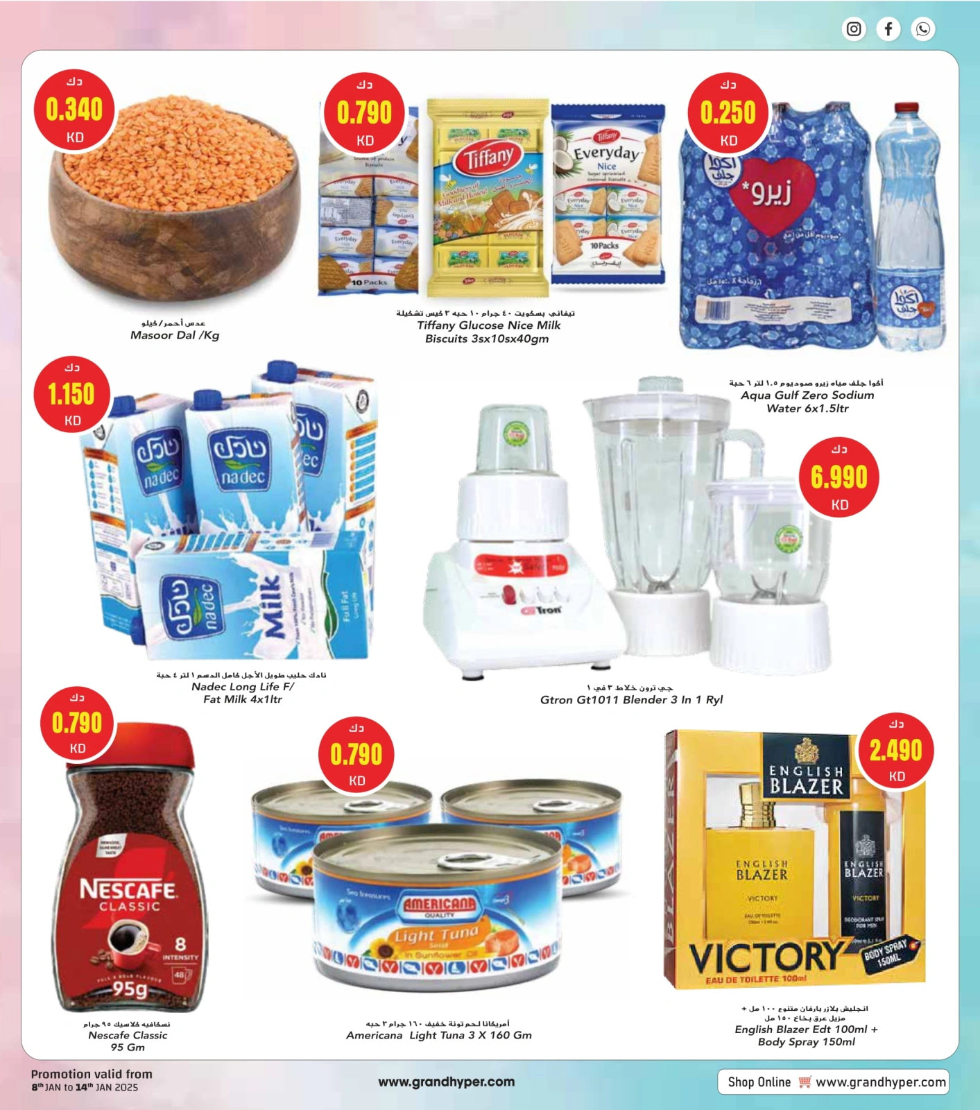 Page 2 in PONGAL & SANKRANTI FESTIVE offers at Grand Hypermarket Kuwait