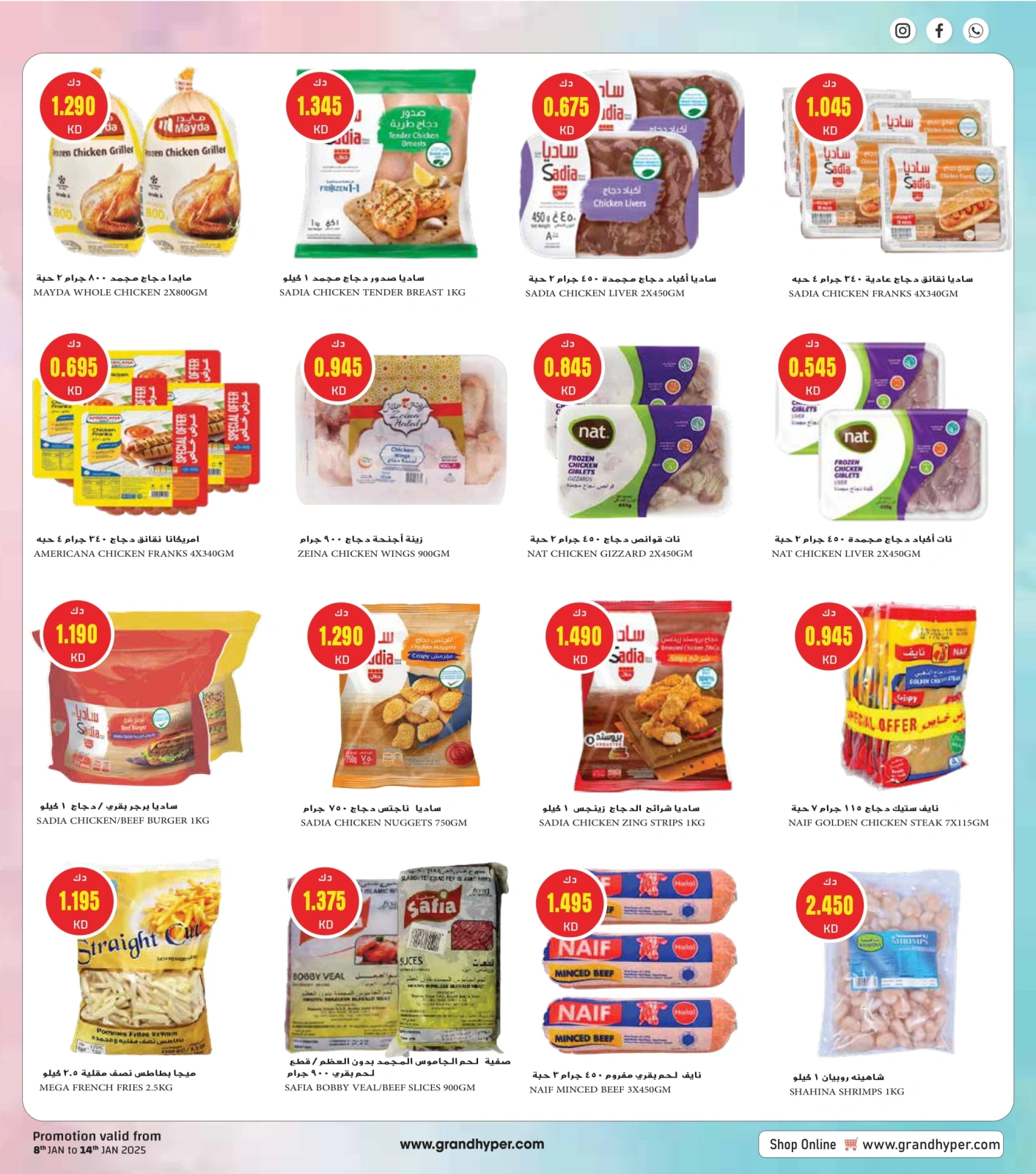 Page 7 in PONGAL & SANKRANTI FESTIVE offers at Grand Hypermarket Kuwait