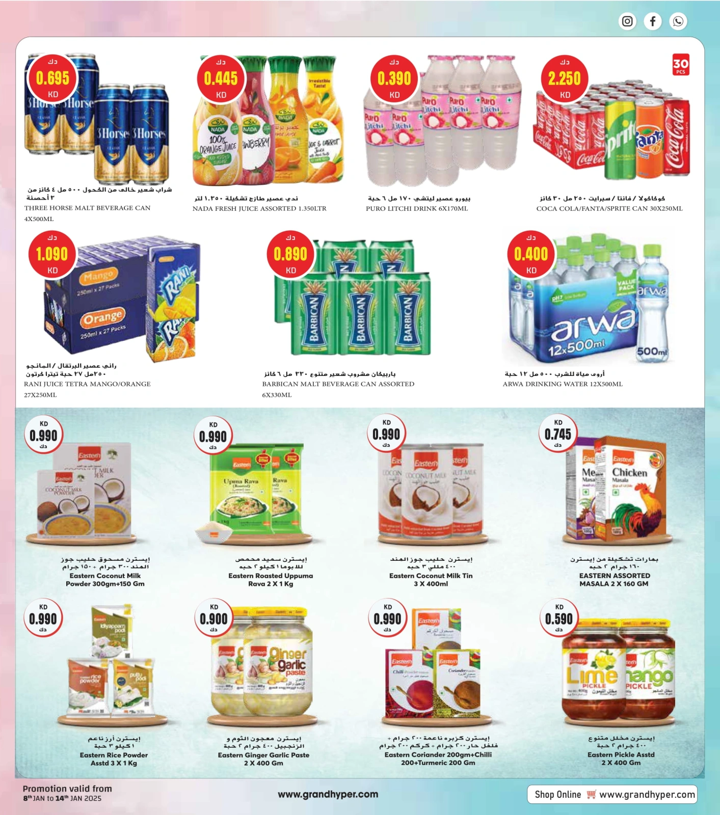 Page 9 in PONGAL & SANKRANTI FESTIVE offers at Grand Hypermarket Kuwait